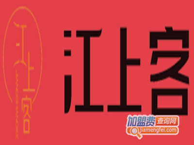 江上客酸菜鱼品牌LOGO