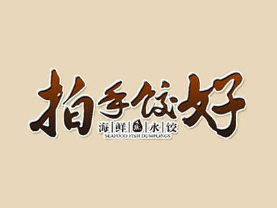 拍手饺好品牌LOGO