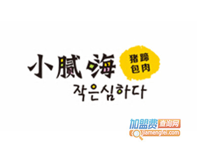 小腻嗨猪蹄品牌LOGO