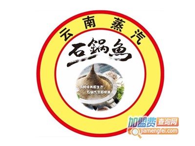 云情鱼意云南石锅鱼品牌LOGO