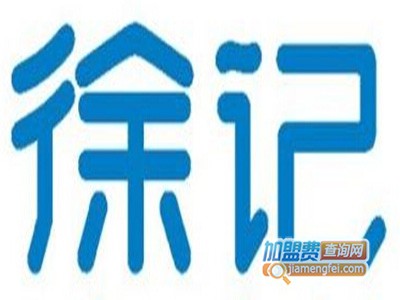 徐记鸡爪王品牌LOGO