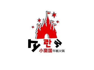 小蘭国年糕火锅品牌LOGO