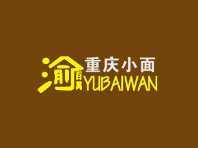 渝百万重庆小面品牌LOGO