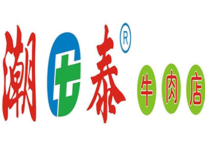 潮泰牛肉店加盟费