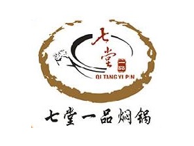 七堂一品焖锅加盟