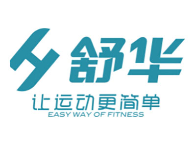 舒华健身器材品牌LOGO