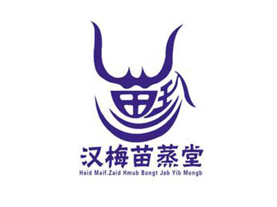 汉梅苗蒸堂品牌LOGO