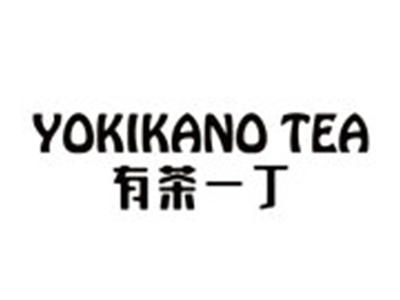 有茶一丁品牌LOGO