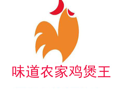 味道农家鸡煲王品牌LOGO