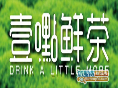 壹嚸鲜茶品牌LOGO