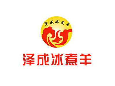 泽成冰煮羊加盟费