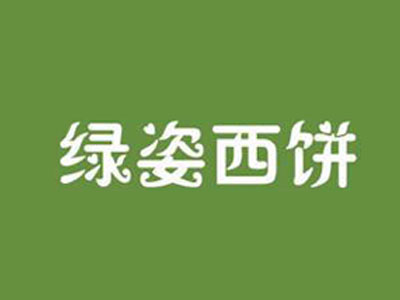 绿姿西饼品牌LOGO