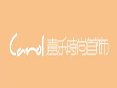 carol嘉乐时尚首饰品牌LOGO