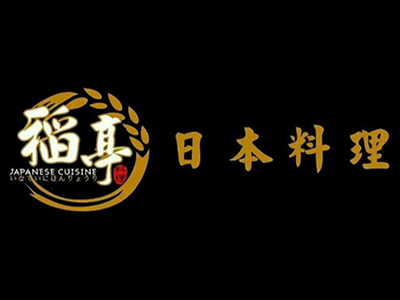 稻亭日本料理品牌LOGO