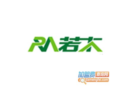 若木品牌LOGO