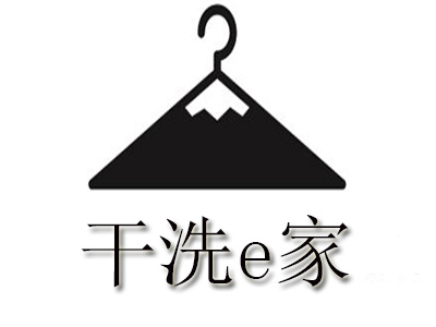 干洗e家品牌LOGO