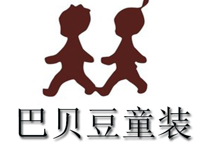 巴贝豆童装品牌LOGO