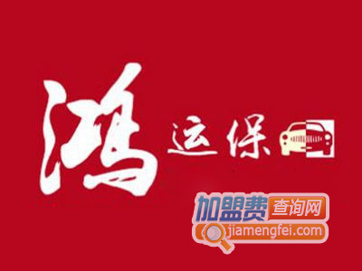 鸿运保车险超市品牌LOGO