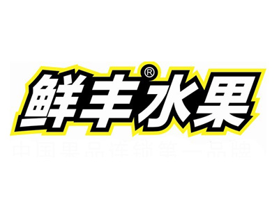 鲜丰水果品牌LOGO