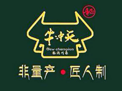 牛冲天麻辣香锅品牌LOGO