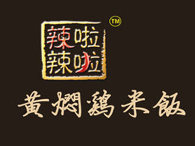 辣啦辣啦黄焖鸡米饭加盟费