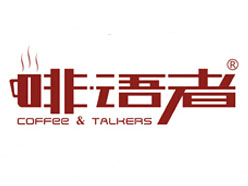 啡语者咖啡厅品牌LOGO