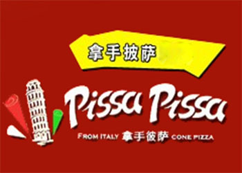 拿手披萨品牌LOGO