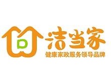 洁当家品牌LOGO