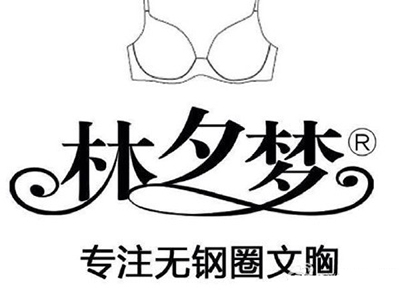 林夕梦文胸品牌LOGO