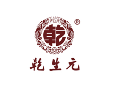 乾生元品牌LOGO