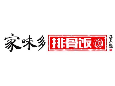 家味多排骨饭品牌LOGO