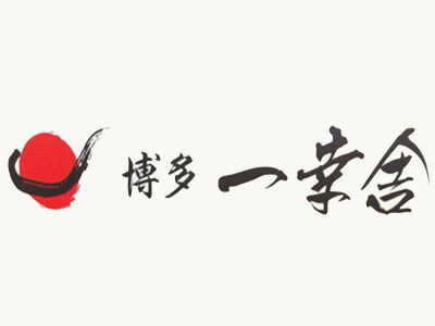 博多一幸舍品牌LOGO