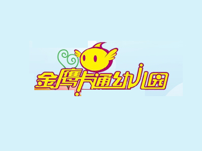 金鹰卡通幼儿园品牌LOGO