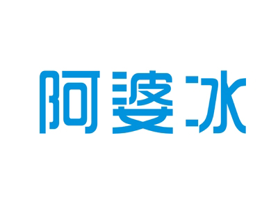 阿婆冰加盟