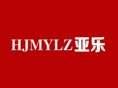 亚乐麻将机品牌LOGO