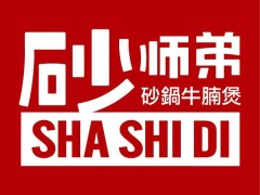 砂师弟牛腩煲加盟费