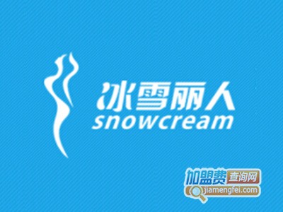 冰雪丽人冰淇淋机品牌LOGO