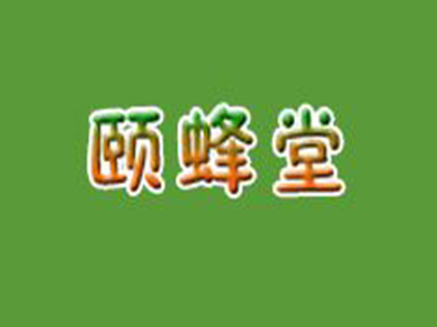 颐蜂堂品牌LOGO