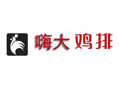 嗨大鸡排品牌LOGO