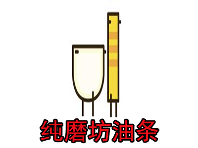 纯磨坊油条品牌LOGO