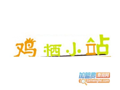 鸡栖小站品牌LOGO