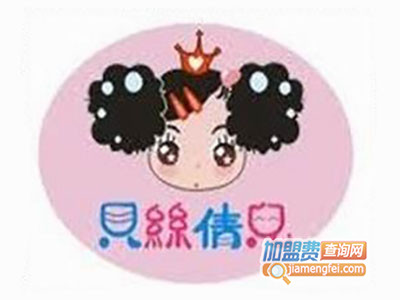 贝丝倩儿品牌LOGO