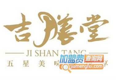 吉膳堂品牌LOGO