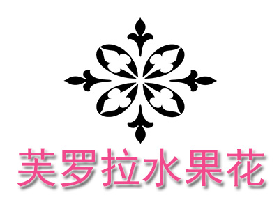 芙罗拉水果花品牌LOGO