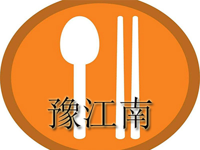 豫江南加盟费