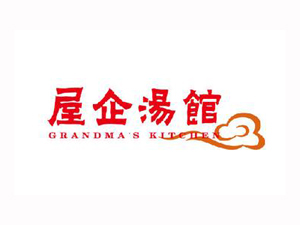 屋企汤馆加盟费