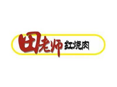 田老师红烧肉加盟费