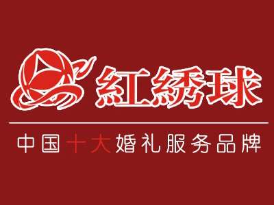 红绣球婚庆加盟