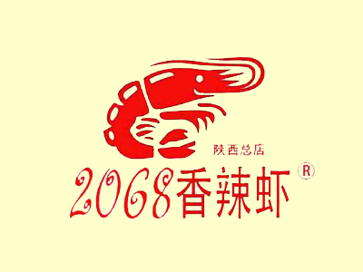 2068香辣虾品牌LOGO