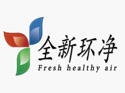 全新环净品牌LOGO